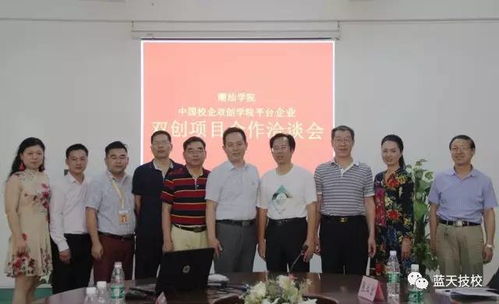 雙創(chuàng)引領(lǐng)未來 名企蒞校洽談與企業(yè)咨詢服務(wù)的協(xié)同發(fā)展