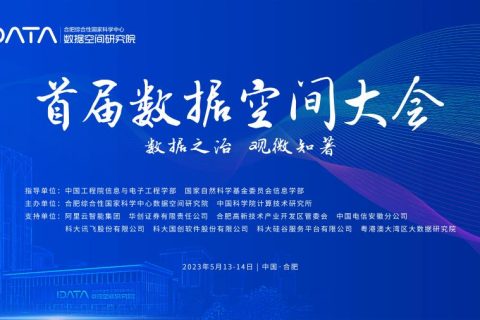 安徽斯百德信息技術(shù)咨詢(xún)服務(wù) 賦能產(chǎn)業(yè)創(chuàng)新與投資對(duì)接