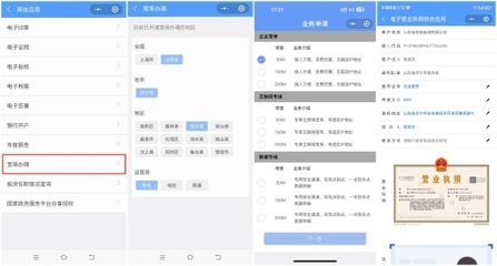 金鄉(xiāng)縣深化“電子營業(yè)執(zhí)照”應(yīng)用，賦能互聯(lián)網(wǎng)服務(wù)新生態(tài)
