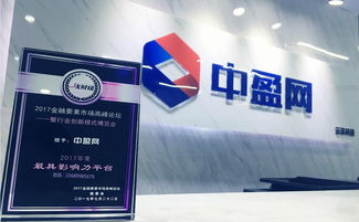 攜手上海中盈網總部 貴金屬投資代理合作新機遇