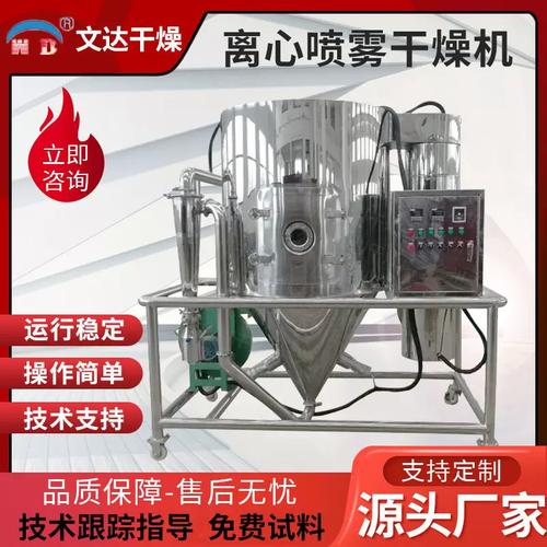 化工原料離心噴霧干燥機全脂奶粉干燥機 合成洗滌劑噴霧干燥設備